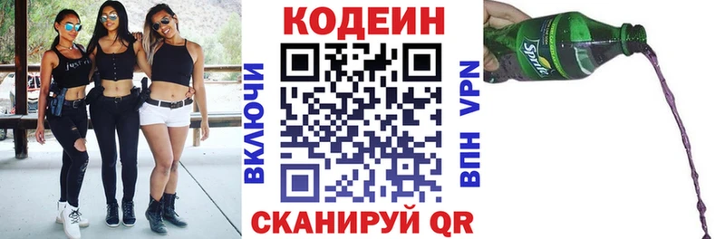 Купить  Нолинск  Кодеиновый сироп Lean Purple Drank 