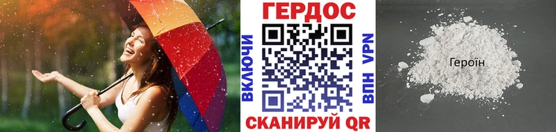 Героин Heroin  Купить  Нолинск 