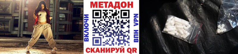 МЕТАДОН белоснежный Нолинск