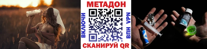 Купить  Нолинск  МЕТАДОН VHQ 