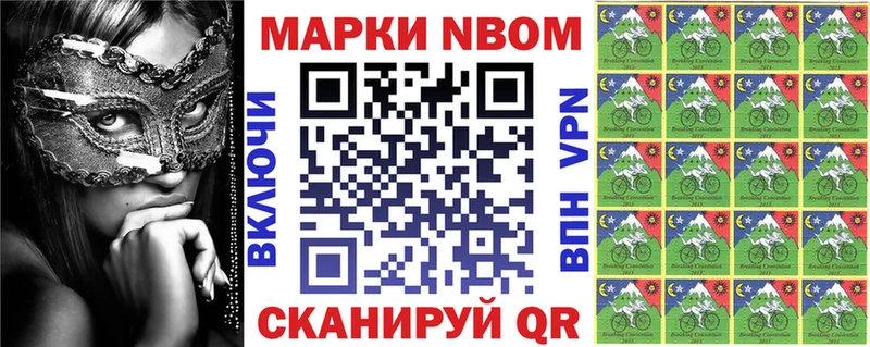 Марки 25I-NBOMe 1,8мг  Купить где  Нолинск 